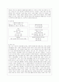 [방통대 유아교육과 4학년 영유아프로그램개발과평가 B형] 레지오 에밀리아 접근법의 이론적 기초, 교육목표 및 원리, 교육과정에 대해 설명하고 한국 유아교육 현장에의 적용 시 강점과 약점에 관해 논하시오. 10페이지