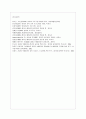 [방통대 유아교육과 4학년 영유아프로그램개발과평가 B형] 레지오 에밀리아 접근법의 이론적 기초, 교육목표 및 원리, 교육과정에 대해 설명하고 한국 유아교육 현장에의 적용 시 강점과 약점에 관해 논하시오. 14페이지