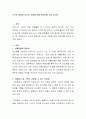 노인성 질병중 하나인 치매에 대해 레포트를 작성 하시오 2페이지