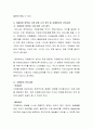 노인성 질병중 하나인 치매에 대해 레포트를 작성 하시오 3페이지