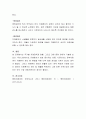 노인성 질병중 하나인 치매에 대해 레포트를 작성 하시오 4페이지