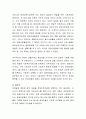 성인장애인들에 대한 복지지원제도의 개선 방향에 대하여 토론해 주십시오 3페이지