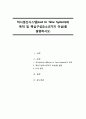적시생산시스템(Just In Time System)의 목적 및 핵심구성요소(3가지 이상)를 설명하시오 1페이지