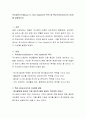 적시생산시스템(Just In Time System)의 목적 및 핵심구성요소(3가지 이상)를 설명하시오 2페이지
