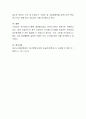 적시생산시스템(Just In Time System)의 목적 및 핵심구성요소(3가지 이상)를 설명하시오 4페이지