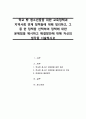 학교 밖 청소년들을 위한 교육정책과 지역사회 연계 정책들에 대해 정리하고, 그 중 한 정책을 선택하여 정책에 대한 문제점을 제시하고 해결방안에 대해 자신의 생각을 서술하시오 1페이지