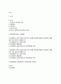 2020 간호학특론C형-앤더슨의 의료이용예측모형, 급성 및 만성질환자 각각 인터뷰 두 사례를 비교분석 모형이나 개념 적용에 따른 결론을 제시 간호학특론C형 앤더슨의 의료이용예측모형 2페이지