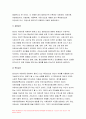 2020 간호학특론C형-앤더슨의 의료이용예측모형, 급성 및 만성질환자 각각 인터뷰 두 사례를 비교분석 모형이나 개념 적용에 따른 결론을 제시 간호학특론C형 앤더슨의 의료이용예측모형 4페이지
