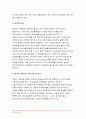 2020 간호학특론C형-앤더슨의 의료이용예측모형, 급성 및 만성질환자 각각 인터뷰 두 사례를 비교분석 모형이나 개념 적용에 따른 결론을 제시 간호학특론C형 앤더슨의 의료이용예측모형 5페이지