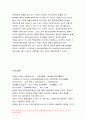 2020 간호학특론C형-앤더슨의 의료이용예측모형, 급성 및 만성질환자 각각 인터뷰 두 사례를 비교분석 모형이나 개념 적용에 따른 결론을 제시 간호학특론C형 앤더슨의 의료이용예측모형 11페이지