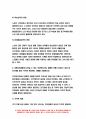 [간호학과] 노인간호학 2020 1. 노년기에 주로 발생하는 감각(시각, 청각 등) 지각(기억력, 학습능력, 문제해결 능력 등) 양상의 변화 2. 치매 환자에게 나타날 수 있는 신경인지기능 장애로 인해 나타나는 증상-방송통신대 노인간호학 공통 4페이지