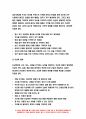 [간호학과] 노인간호학 2020 1. 노년기에 주로 발생하는 감각(시각, 청각 등) 지각(기억력, 학습능력, 문제해결 능력 등) 양상의 변화 2. 치매 환자에게 나타날 수 있는 신경인지기능 장애로 인해 나타나는 증상-방송통신대 노인간호학 공통 5페이지