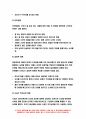 [간호학과] 노인간호학 2020 1. 노년기에 주로 발생하는 감각(시각, 청각 등) 지각(기억력, 학습능력, 문제해결 능력 등) 양상의 변화 2. 치매 환자에게 나타날 수 있는 신경인지기능 장애로 인해 나타나는 증상-방송통신대 노인간호학 공통 6페이지