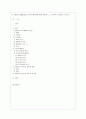 [방통대 공통학과 1학년 인간과 교육 공통] 1. 주입식 교육관과 성장식 교육관(자연주의 교육관, 진보주의 교육관, 실존주의 교육관)을 비교․설명하고, 그 교육적 시사점을 논하시오. 2. 매슬로우(Maslow)의 욕구위계이론에 대해 설명하고, 그 교육적 시사점을 논하시오. 2페이지