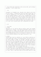 [방통대 공통학과 1학년 인간과 교육 공통] 1. 주입식 교육관과 성장식 교육관(자연주의 교육관, 진보주의 교육관, 실존주의 교육관)을 비교․설명하고, 그 교육적 시사점을 논하시오. 2. 매슬로우(Maslow)의 욕구위계이론에 대해 설명하고, 그 교육적 시사점을 논하시오. 3페이지