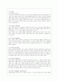 [방통대 공통학과 1학년 인간과 교육 공통] 1. 주입식 교육관과 성장식 교육관(자연주의 교육관, 진보주의 교육관, 실존주의 교육관)을 비교․설명하고, 그 교육적 시사점을 논하시오. 2. 매슬로우(Maslow)의 욕구위계이론에 대해 설명하고, 그 교육적 시사점을 논하시오. 11페이지