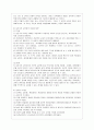 [방통대 공통학과 1학년 인간과 교육 공통] 1. 주입식 교육관과 성장식 교육관(자연주의 교육관, 진보주의 교육관, 실존주의 교육관)을 비교․설명하고, 그 교육적 시사점을 논하시오. 2. 매슬로우(Maslow)의 욕구위계이론에 대해 설명하고, 그 교육적 시사점을 논하시오. 12페이지