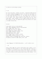 [방통대 공통학과 1학년 인간과 교육 공통] 1. 주입식 교육관과 성장식 교육관(자연주의 교육관, 진보주의 교육관, 실존주의 교육관)을 비교․설명하고, 그 교육적 시사점을 논하시오. 2. 매슬로우(Maslow)의 욕구위계이론에 대해 설명하고, 그 교육적 시사점을 논하시오. 13페이지