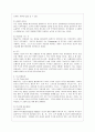 [방통대 공통학과 1학년 인간과 교육 공통] 1. 주입식 교육관과 성장식 교육관(자연주의 교육관, 진보주의 교육관, 실존주의 교육관)을 비교․설명하고, 그 교육적 시사점을 논하시오. 2. 매슬로우(Maslow)의 욕구위계이론에 대해 설명하고, 그 교육적 시사점을 논하시오. 15페이지