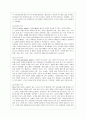 [방통대 공통학과 1학년 인간과 교육 공통] 1. 주입식 교육관과 성장식 교육관(자연주의 교육관, 진보주의 교육관, 실존주의 교육관)을 비교․설명하고, 그 교육적 시사점을 논하시오. 2. 매슬로우(Maslow)의 욕구위계이론에 대해 설명하고, 그 교육적 시사점을 논하시오. 16페이지