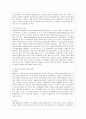 [방통대 공통학과 1학년 인간과 교육 공통] 1. 주입식 교육관과 성장식 교육관(자연주의 교육관, 진보주의 교육관, 실존주의 교육관)을 비교․설명하고, 그 교육적 시사점을 논하시오. 2. 매슬로우(Maslow)의 욕구위계이론에 대해 설명하고, 그 교육적 시사점을 논하시오. 17페이지
