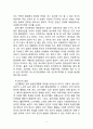Hooper의 인간발달의 일곱 가지 원리, 인간행동에 대한 연구이유 아들러(Adler)가 인간의 성격발달에 영향을 미치는 요인으로 제시한 것은 무엇이며, 이에 대한 자신의 견해 혹은 경험(사례)을 구체적으로 작성하세요. 4페이지