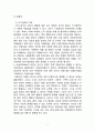 Hooper의 인간발달의 일곱 가지 원리, 인간행동에 대한 연구이유 아들러(Adler)가 인간의 성격발달에 영향을 미치는 요인으로 제시한 것은 무엇이며, 이에 대한 자신의 견해 혹은 경험(사례)을 구체적으로 작성하세요. 5페이지