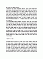 인종차별 유형과 문제점분석 및 인종차별 문제 개선방안제시 및 느낀점 5페이지
