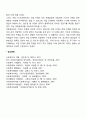 단일사례설계의 결과분석 5페이지