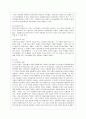 [방통대 공통학과 4학년 성 사랑 사회 A형] 여성의 노동이 종종 낮은 평가를 받는 사회적 맥락이 무엇인지, 그리고 이를 극복할 수 있는 방안은 무엇인지에 대해 논하시오. 3페이지