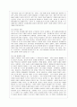 [방통대 공통학과 4학년 성 사랑 사회 A형] 여성의 노동이 종종 낮은 평가를 받는 사회적 맥락이 무엇인지, 그리고 이를 극복할 수 있는 방안은 무엇인지에 대해 논하시오. 4페이지