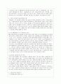 [방통대 공통학과 4학년 성 사랑 사회 A형] 여성의 노동이 종종 낮은 평가를 받는 사회적 맥락이 무엇인지, 그리고 이를 극복할 수 있는 방안은 무엇인지에 대해 논하시오. 9페이지