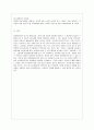 [방통대 공통학과 4학년 성 사랑 사회 A형] 여성의 노동이 종종 낮은 평가를 받는 사회적 맥락이 무엇인지, 그리고 이를 극복할 수 있는 방안은 무엇인지에 대해 논하시오. 11페이지