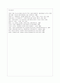 [방통대 공통학과 4학년 성 사랑 사회 A형] 여성의 노동이 종종 낮은 평가를 받는 사회적 맥락이 무엇인지, 그리고 이를 극복할 수 있는 방안은 무엇인지에 대해 논하시오. 12페이지