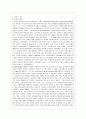 [방통대 유아교육과 4학년 영유아프로그램개발과평가 A형] 프로젝트 접근법의 이론적 기초, 교육목표 및 원리, 교육과정에 대해 설명하고, 한국 유아교육 현장에의 적용 시 강점과 약점에 관해 논하시오. 3페이지