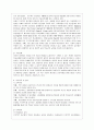 [방통대 유아교육과 4학년 영유아프로그램개발과평가 A형] 프로젝트 접근법의 이론적 기초, 교육목표 및 원리, 교육과정에 대해 설명하고, 한국 유아교육 현장에의 적용 시 강점과 약점에 관해 논하시오. 4페이지
