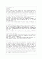[방통대 유아교육과 4학년 영유아프로그램개발과평가 A형] 프로젝트 접근법의 이론적 기초, 교육목표 및 원리, 교육과정에 대해 설명하고, 한국 유아교육 현장에의 적용 시 강점과 약점에 관해 논하시오. 6페이지