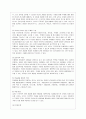 [방통대 유아교육과 4학년 영유아프로그램개발과평가 A형] 프로젝트 접근법의 이론적 기초, 교육목표 및 원리, 교육과정에 대해 설명하고, 한국 유아교육 현장에의 적용 시 강점과 약점에 관해 논하시오. 8페이지