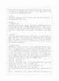 [방통대 유아교육과 4학년 영유아프로그램개발과평가 A형] 프로젝트 접근법의 이론적 기초, 교육목표 및 원리, 교육과정에 대해 설명하고, 한국 유아교육 현장에의 적용 시 강점과 약점에 관해 논하시오. 9페이지