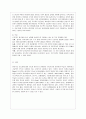 [방통대 유아교육과 4학년 영유아프로그램개발과평가 A형] 프로젝트 접근법의 이론적 기초, 교육목표 및 원리, 교육과정에 대해 설명하고, 한국 유아교육 현장에의 적용 시 강점과 약점에 관해 논하시오. 13페이지
