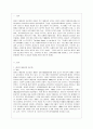 [방통대 유아교육과 4학년 영유아프로그램개발과평가 B형] 레지오 에밀리아 접근법의 이론적 기초, 교육목표 및 원리, 교육과정에 대해 설명하고, 한국 유아교육 현장에의 적용 시 강점과 약점에 관해 논하시오. 2페이지