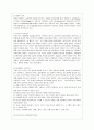 [방통대 유아교육과 4학년 영유아프로그램개발과평가 B형] 레지오 에밀리아 접근법의 이론적 기초, 교육목표 및 원리, 교육과정에 대해 설명하고, 한국 유아교육 현장에의 적용 시 강점과 약점에 관해 논하시오. 3페이지