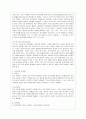 [방통대 유아교육과 4학년 영유아프로그램개발과평가 B형] 레지오 에밀리아 접근법의 이론적 기초, 교육목표 및 원리, 교육과정에 대해 설명하고, 한국 유아교육 현장에의 적용 시 강점과 약점에 관해 논하시오. 4페이지