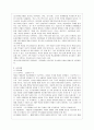 [방통대 유아교육과 4학년 영유아프로그램개발과평가 B형] 레지오 에밀리아 접근법의 이론적 기초, 교육목표 및 원리, 교육과정에 대해 설명하고, 한국 유아교육 현장에의 적용 시 강점과 약점에 관해 논하시오. 5페이지