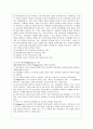 [방통대 유아교육과 4학년 영유아프로그램개발과평가 B형] 레지오 에밀리아 접근법의 이론적 기초, 교육목표 및 원리, 교육과정에 대해 설명하고, 한국 유아교육 현장에의 적용 시 강점과 약점에 관해 논하시오. 9페이지