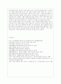 [방통대 유아교육과 4학년 영유아프로그램개발과평가 B형] 레지오 에밀리아 접근법의 이론적 기초, 교육목표 및 원리, 교육과정에 대해 설명하고, 한국 유아교육 현장에의 적용 시 강점과 약점에 관해 논하시오. 12페이지