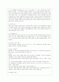 [방통대 유아교육과 4학년 영유아프로그램개발과평가 C형] 하이스코프 프로그램의 이론적 기초, 교육목표 및 원리, 교육과정에 대해 설명하고, 한국 유아교육 현장에의 적용 시 강점과 약점에 관해 논하시오. 5페이지