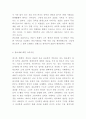 관료제 개념 특징과 관료제 한계점과 개혁방안제시 및 나의의견 7페이지