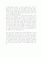 이혼 증가배경과 문제점 및 이혼 문제 해결방안제시 및 느낀점 4페이지