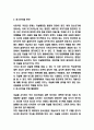 청소년자살 특징 원인분석과 청소년자살 문제 해결방안 제시 3페이지